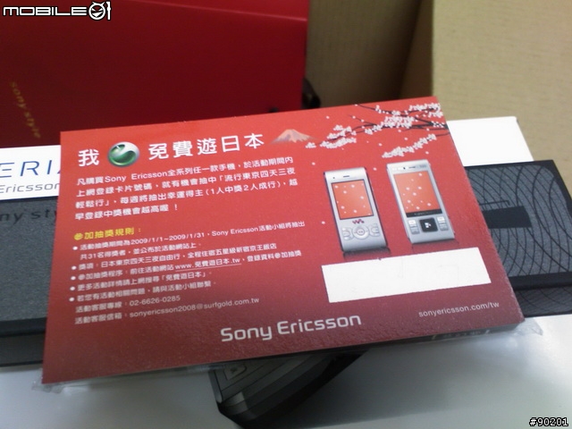 SonyStyle預購贈品