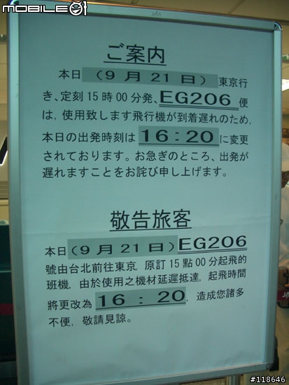 (經驗分享)日本東京租車行+MOTOGP日本茂木觀站