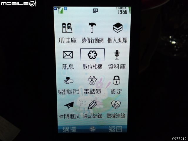 Sharp WX-T92 T923 T930 T825 佈景主題