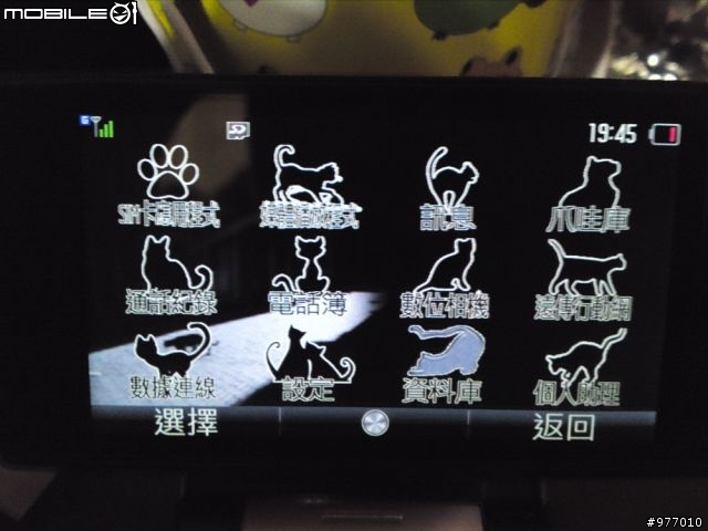 Sharp WX-T92 T923 T930 T825 佈景主題