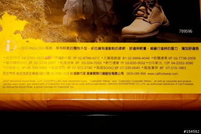 [開箱+分享] 新鞋入櫃- 鮮少人知的 Caterpillar