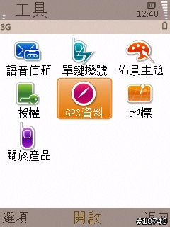 [分享] Samsng 金屬滑蓋智慧型手機 L878