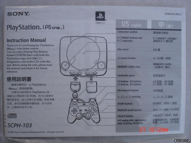 2009 PSone 開箱文(2.8新增)