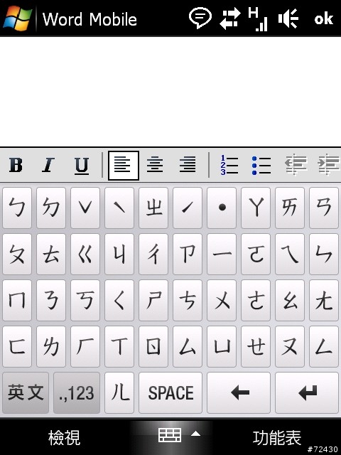 HTC Diamond 中英 Qwerty keyboard 輸入法