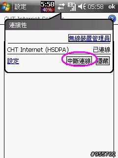 晴天霹靂!I908 更新 L4 韌體後出現的問題？