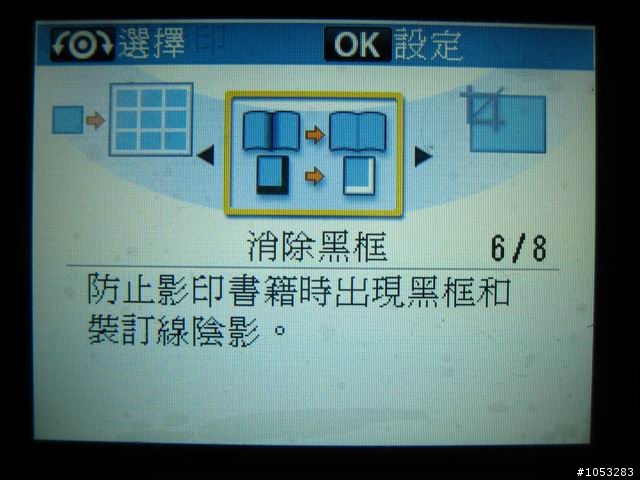 十項全能的夢想奇”機” Canon PIXMA MP638