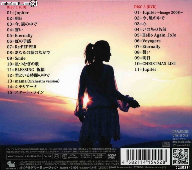 低沉吟唱的歌姬~~平原綾香