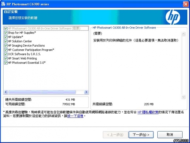 Photosmart C6380 之 誰說無線列印一定要AP的~連線分享