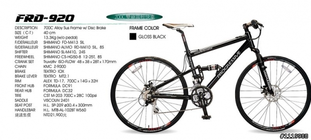 ~請教~ Progressive FRD920 休閒雙避震公路車