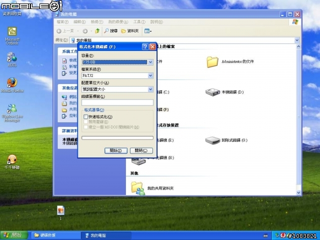 硬碟空間變小，Model變成RT280001，請問這是什麼現象? (已解決)