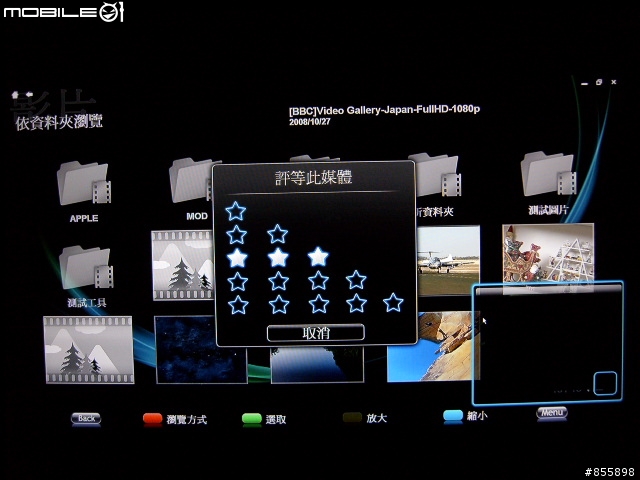 [分享]威力劇院CyberLink PowerCinema 6 (圖文)