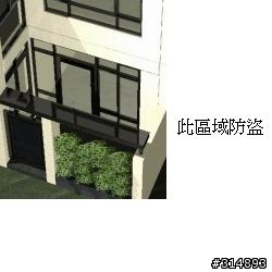 透天厝防盜問題