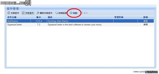 BETA 搶鮮使用  Synology 功能再進化 Disk Station Manager 2.1