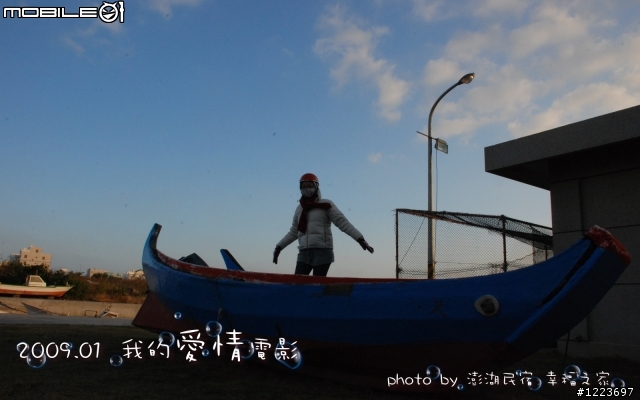 科小宏的愛情電影~98年1月澎湖幸福冬季追風之旅