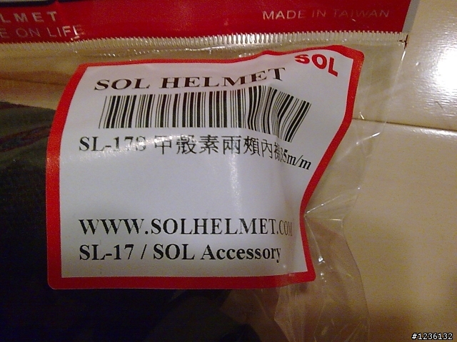 （開箱）在窮也要讓頭好過ＳＯＬ１７Ｓ