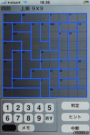 [特別企畫]大嘴巴的隨身3C直擊 愛紗祝Mobile01網友牛年順心