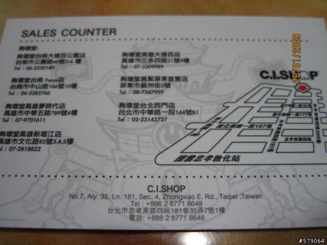 【蒐藏】C.I.BOYS 公仔 東區旗艦店