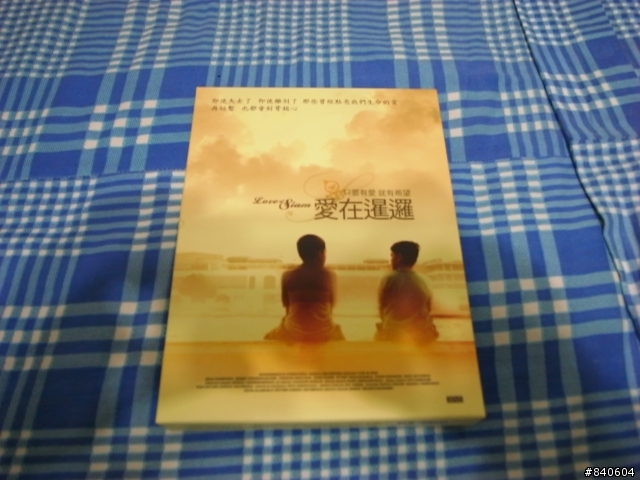 只要有愛,就有希望~就算你我不是同志看了也會感動的愛在暹邏
