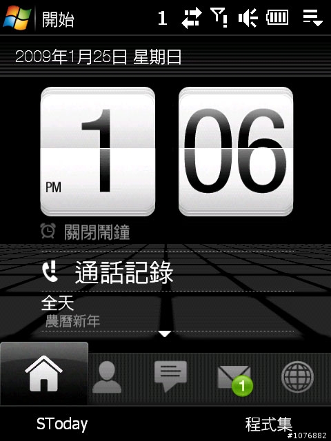 [TouchPro Rom] 繁體 ROM - 20090130更新 (WM6.1 CE OS 5.2.21015(Build 21015.1.6.0) CHT Driver_1.98 )