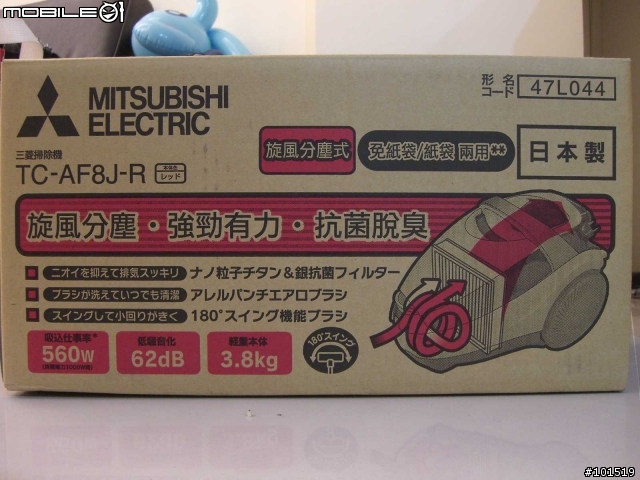 [開箱文]只用NT$ 5,488的消費券買了台三菱TC-AF8J吸塵器