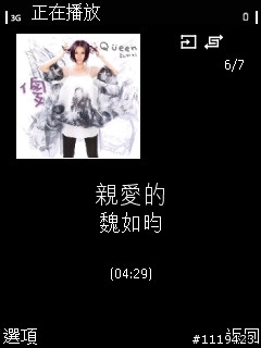 N96李小龍限量版主題