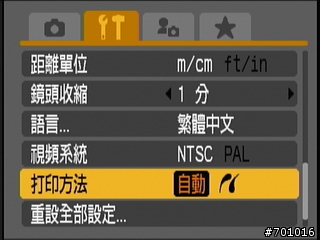 [小惡魔的攝影教室]抓取想要的LCD螢幕畫面