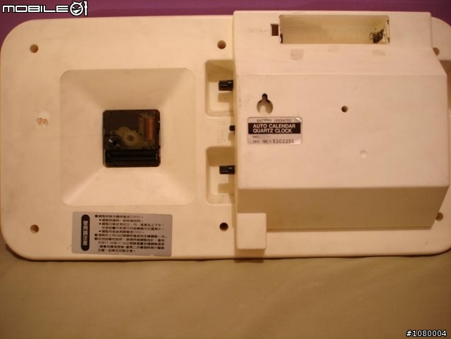 請問有哪位知道這個翻頁鐘的來歷?