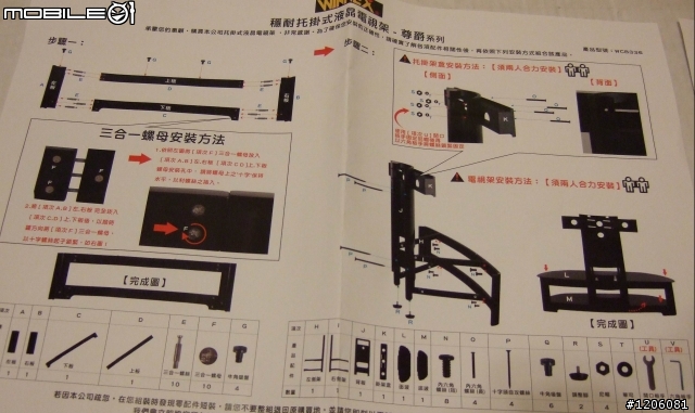 (開箱文)(補上新圖LG45FD合體)高貴不貴 不用破壞牆壁打洞 高品質電視架