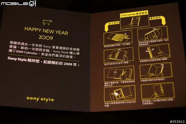 [分享]Sony 2009 VIP Only筆記本 ~ (圖 16 pcs 加說明)