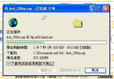 電腦網路速度設定問題