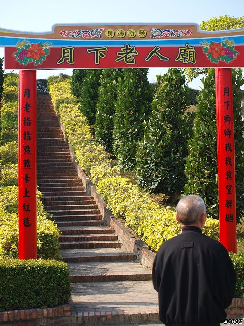 中華民俗村
