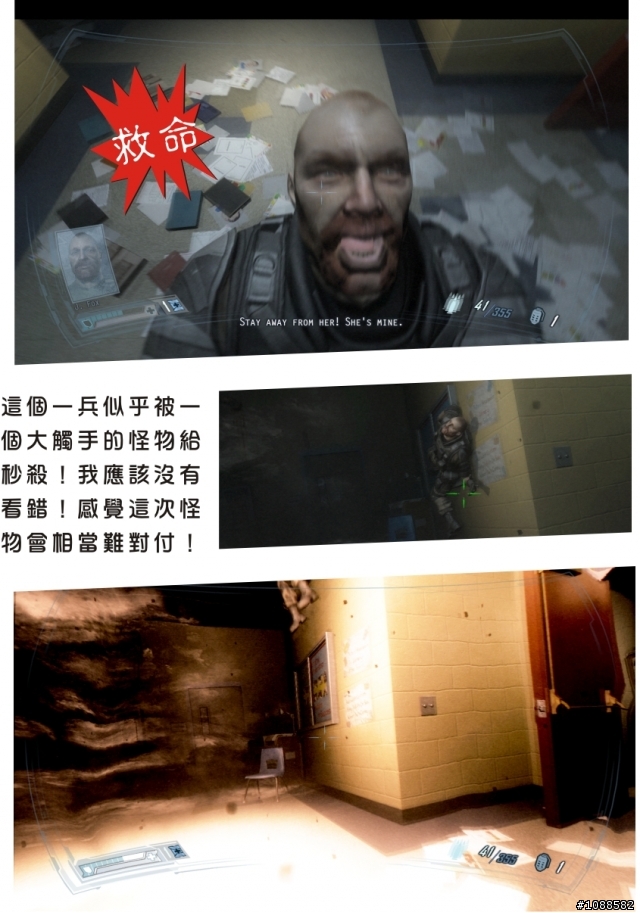 F.E.A.R.2 戰慄突擊2 遊戲體驗心得(有載點)
