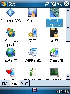 [系統工具]TouchResponse V0.3.1 繁體中文版 ~ 讓您的裝置有觸控震動功能