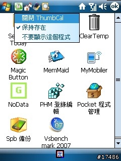 [系統工具]TranCreative Magic Button 繁體中文版