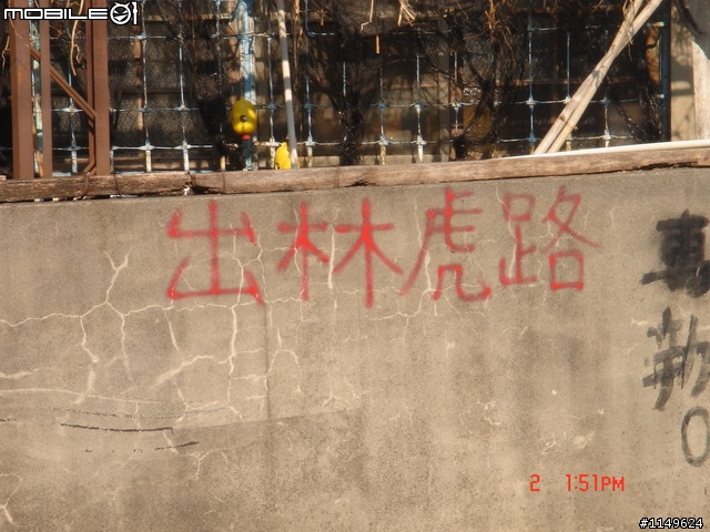 [分享]2009/01/02 圖多1F { 田中甲線+二水豐柏松柏嶺+社頭0~7100+名間小圓環松柏嶺}
