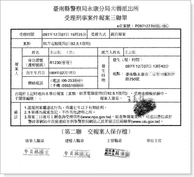 {有圖有真相}有誰和我一樣, Y拍被盜帳號經驗的, 請入內現身說法.....!!!