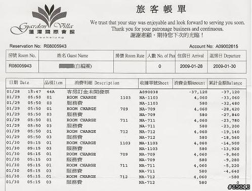 [分享]高雄蓮潭國際文教會館"很差"的住宿經驗!!