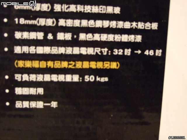 (開箱文)(補上新圖LG45FD合體)高貴不貴 不用破壞牆壁打洞 高品質電視架