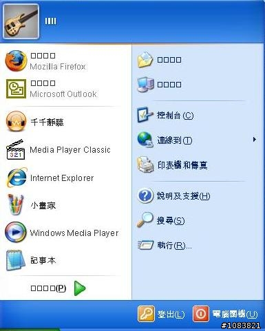 請問:XP更新過後 部分系統變成亂碼的問題 (已解決：有方法)