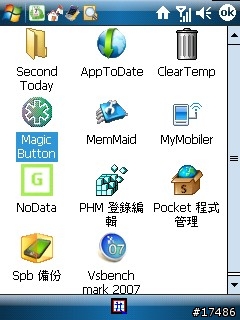 [系統工具]TranCreative Magic Button 繁體中文版