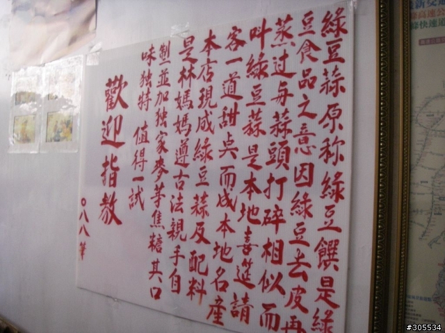[貼圖]諸羅佰客-第一屆海角盃～阿成篇