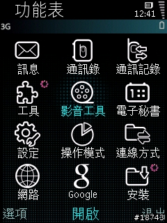 [分享] Samsng 金屬滑蓋智慧型手機 L878