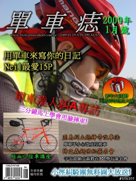 竹瘋小徑~12台經典小徑車上薰衣草森林
