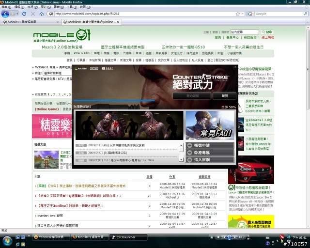 VISTA 不能玩 CSO 嗎??