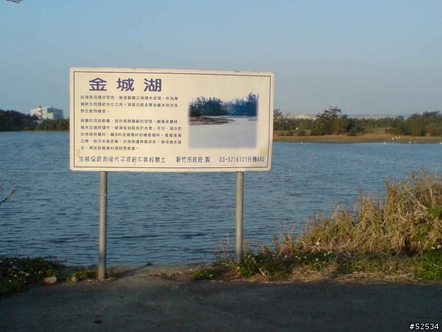 分享新竹 17 公里海岸線
