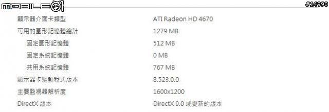 國外廠商參一腳：HIS IceQ HD4670