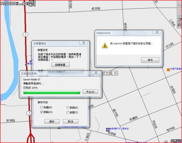 安裝 Taiwan CityNavigator 8.62 後怪怪的