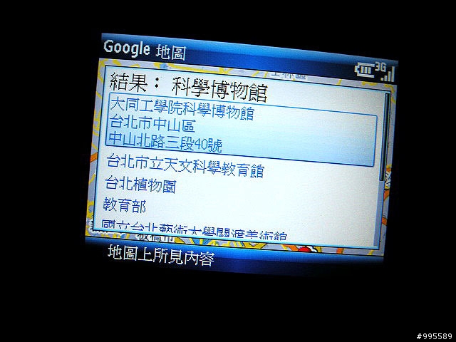 吃喝玩樂的第三篇i608～i608 3G可以做的事