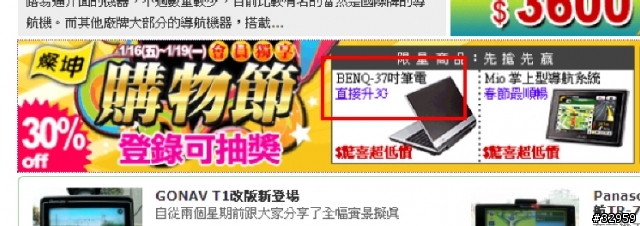 我蠻想買燦坤那台37吋的BENQ NB
