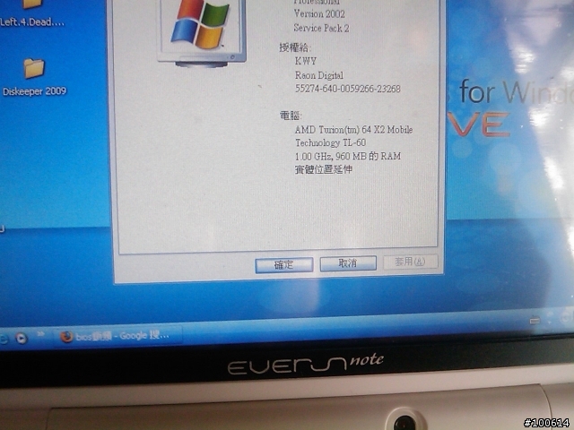 Raon Digital Everun Note 換CPU